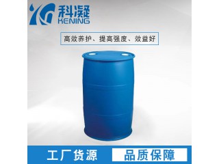 混凝土養(yǎng)護(hù)劑