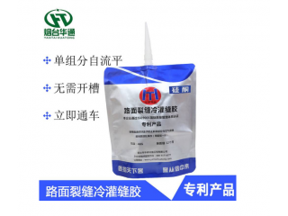 陜西銅川灌縫膠多舉措助力縮短養(yǎng)護工期