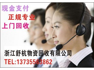 紹興設(shè)備回收——紹興工廠機械設(shè)備回收