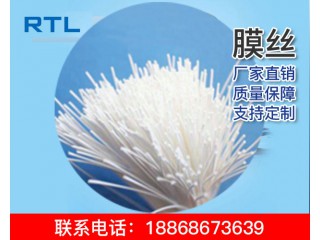 供應MBR膜系列 膜絲 廠家直銷 支持定制