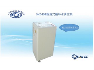 上海賢德SHZ-95B循環水式多用真空泵