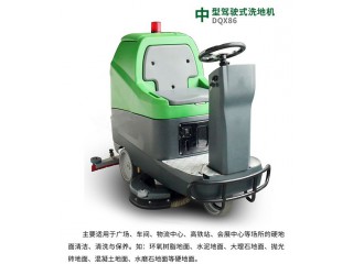 車(chē)輛名稱：中型駕駛式洗地機(jī)（DQX86）