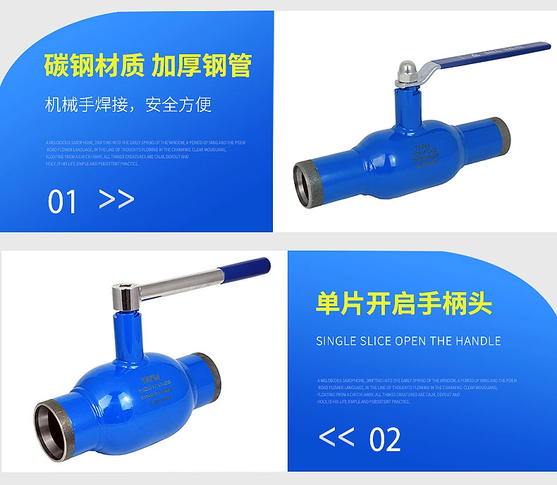 主打產品焊接球閥詳情3