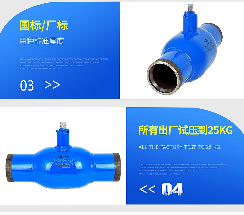 主打產品焊接球閥詳情4
