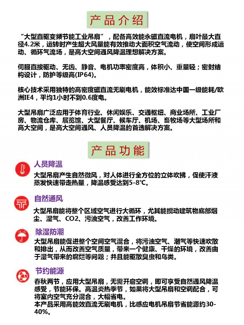 大型節能工業風扇(H系列)b_頁面_1