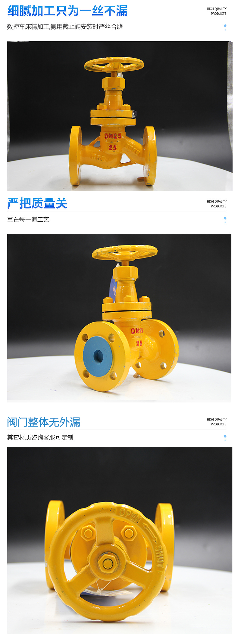 氨用截止閥詳情頁1