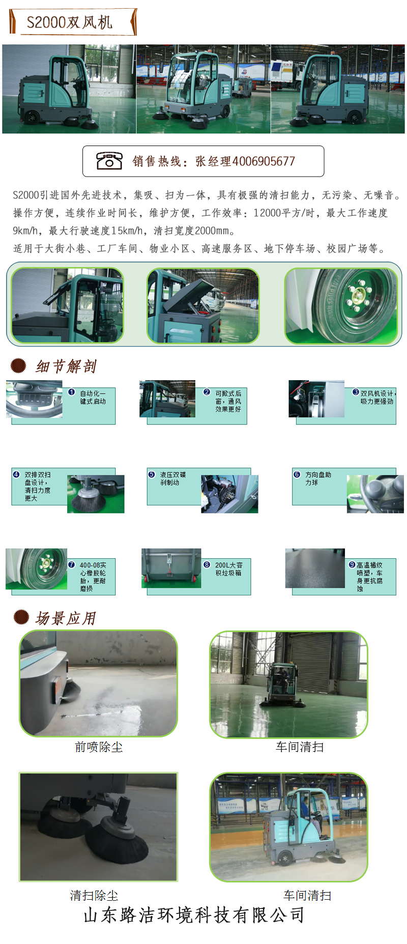 S2000雙風(fēng)機