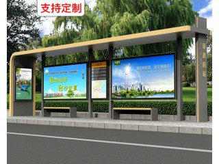 專業(yè)生產(chǎn)   支持定制  公交站臺廠家