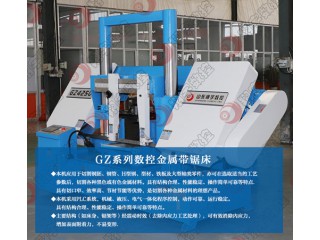 4250全自動(dòng)落地式金屬帶鋸床 山東翔宇數(shù)控機(jī)床