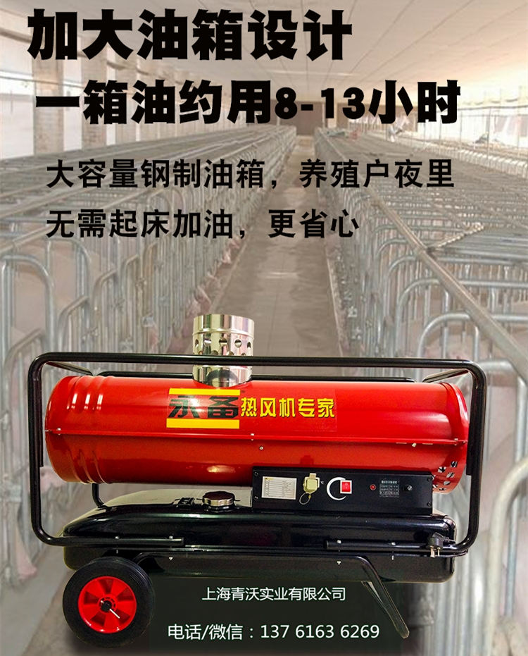 永備間燃熱風(fēng)機(jī)（內(nèi)容1）