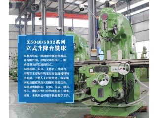 翔宇數控 X5040立式銑床  立臥兩用 堅固耐用 售后無憂