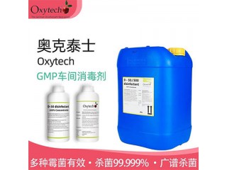 金屬清洗劑食品工業(yè)專用消毒劑Oxytech 滅菌食品菌