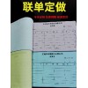 清遠(yuǎn) 英德 陽(yáng)山 連州 佛岡無(wú)碳聯(lián)單 自動(dòng)復(fù)寫(xiě)單據(jù) 送貨單定制印刷
