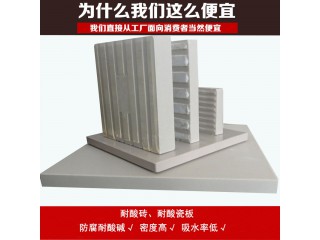 云南耐酸磚公司-眾光瓷業歡迎光臨