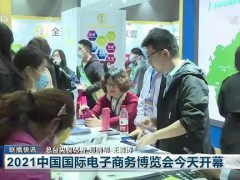 2022中國跨境電商展-2022全國跨境電商展