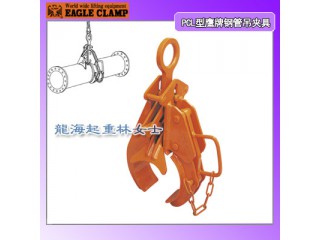 PCL-100鋼管吊夾具適用尺寸110-125mm日本進(jìn)口