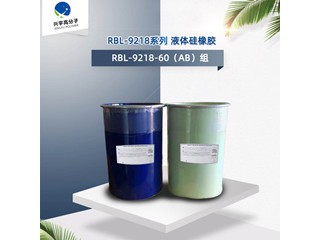 陶氏.道康寧食品級液態(tài)膠RBL-9218-60