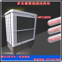 大容量移動加水冷風機 高溫車間降溫設備