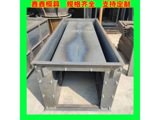 排水溝鋼模具鋪裝形式 水泥排水溝鋼模具新形態