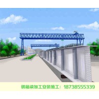 西藏林芝工字組合鋼梁施工行業誠信企業