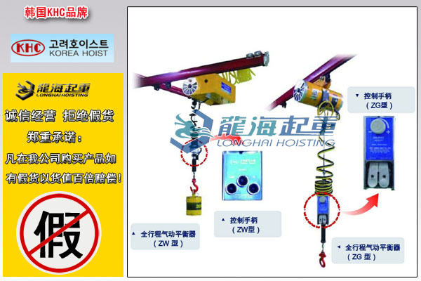 KHC全行程氣動(dòng)平衡器圖片