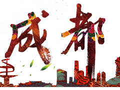2022年成都全國(guó)糖酒會(huì)-春季
