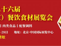 一站式采購，2022年第26屆餐飲火鍋食材展覽會全面升級