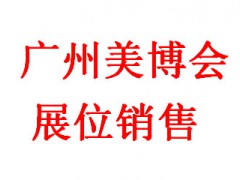 2022年廣州美博會(huì)網(wǎng)站-2022廣州美博會(huì)/秋季廣州美博會(huì)