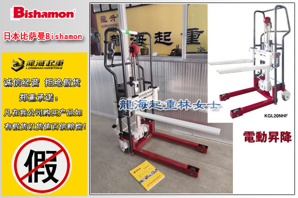 日本bishamon貨叉式升降機圖片