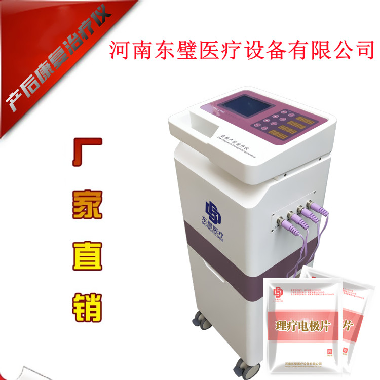低頻產(chǎn)后康復治療儀286