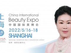 2022年廣州美博會(huì)-2022年9月秋季廣州琶洲美博會(huì)
