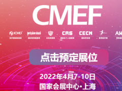 2022年養老保健器械展-2022年上海養老保健器械展