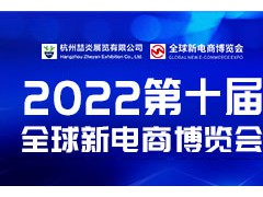 2022中國健康展覽會(huì)|2022廣州大健康博覽會(huì)
