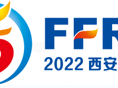 2022中國（西安）國際消防技術裝備與應急救災展覽會
