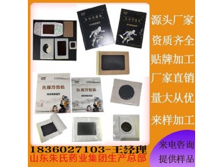 冷敷凝膠廠家 醫用冷敷貼加工 朱氏藥業集團生產