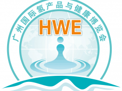 2022第七屆廣州國際氫產品與健康博覽會