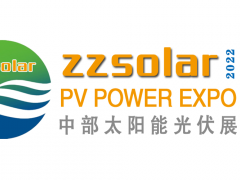 2022鄭州太陽能光伏產業博覽會 于4月26-28日 開幕！