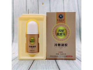 阿是筋骨樂冷敷凝膠 奇易時光冷敷凝膠貼牌加工廠家