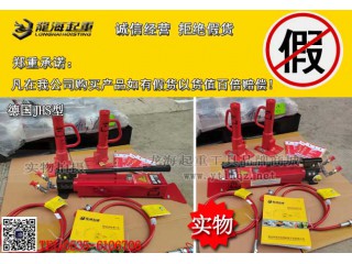 德國原裝進口JUNG分離爪式千斤頂質保五年假一罰百