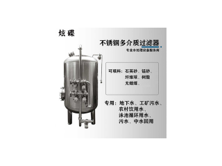 麗江市炫碟軟化樹脂過濾器活性炭過濾器鏡面拋光信譽好