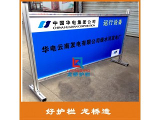 蘇州電廠(chǎng)圍欄 硬質(zhì)柵欄 可移動(dòng) 雙面LOGO廣告板圍欄