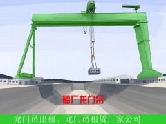45噸電動雙梁龍門吊參數貴州安順龍門吊廠家