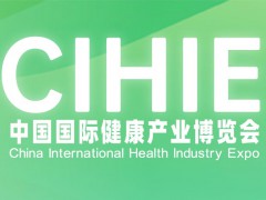 2022第30屆【河南】健康產業博覽會healthexpo