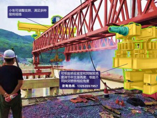 甘肅慶陽架橋機(jī)租賃公司160噸架橋機(jī)雙向架梁