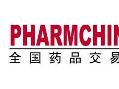 2023年86屆全國藥品展全國醫藥展-5月9-11日青島海濱