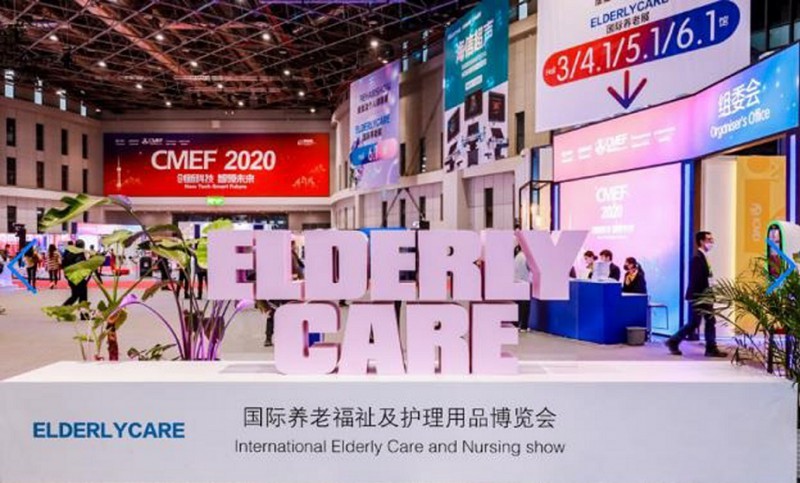 2022上海養老展1
