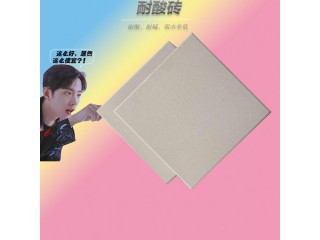 耐酸磚品牌、湖南耐酸磚批發、釉面耐酸磚廠家8