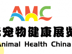 2023年5月14-17日（上海）國(guó)際寵物健康展覽會(huì)AHC