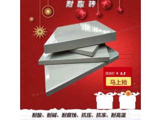 密實型防水耐酸瓷磚 貴州釉面耐酸磚用于高溫酸堿性液體池8