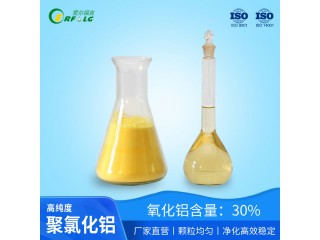 愛爾福克凈水材料劑聚合氯化鋁絮凝劑廠家直供